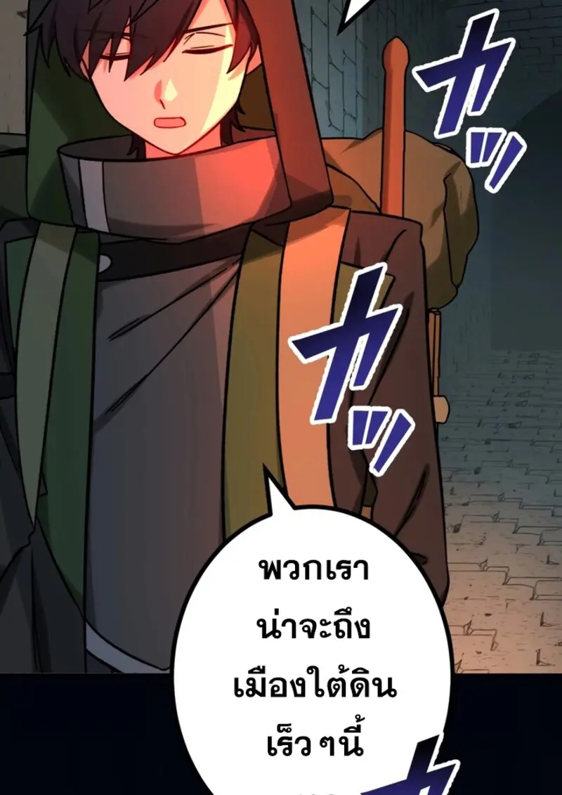 The Strongest Assassin Gets Transferred To Another World With His Whole Class ตอนที่ 41 page 10