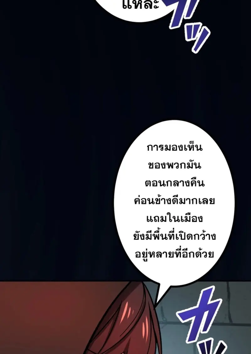 The Strongest Assassin Gets Transferred To Another World With His Whole Class ตอนที่ 41 page 11
