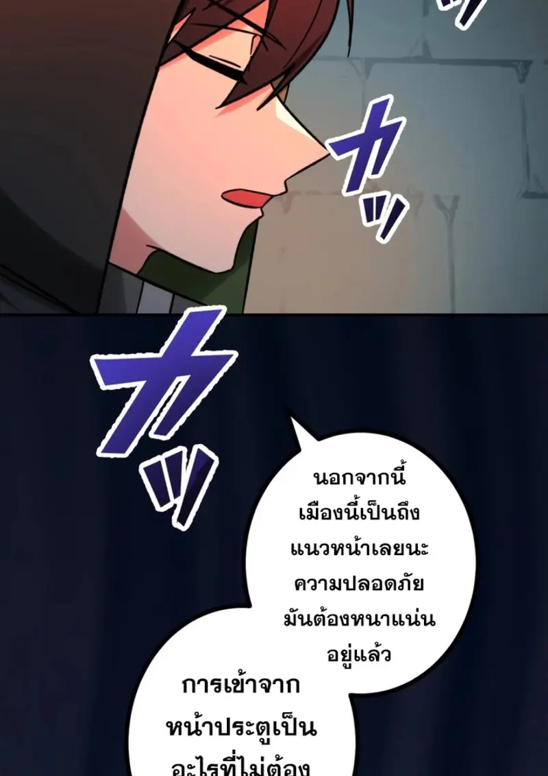 The Strongest Assassin Gets Transferred To Another World With His Whole Class ตอนที่ 41 page 12