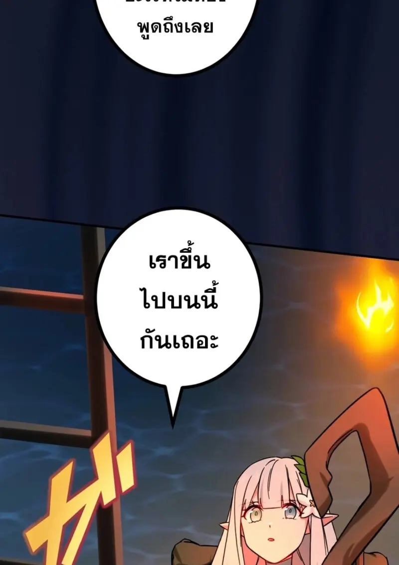 The Strongest Assassin Gets Transferred To Another World With His Whole Class ตอนที่ 41 page 13