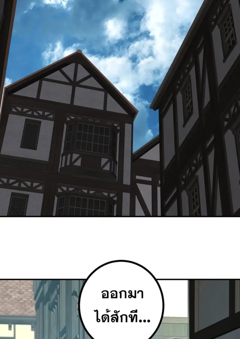 The Strongest Assassin Gets Transferred To Another World With His Whole Class ตอนที่ 41 page 18