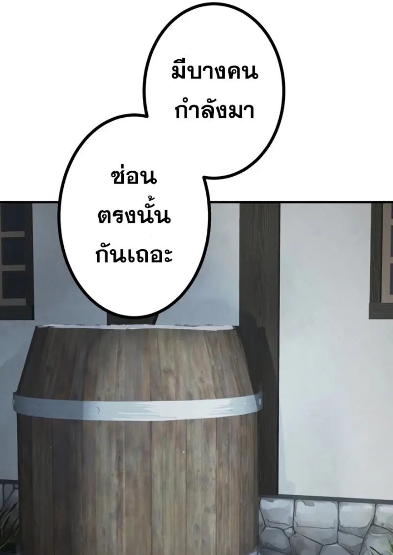 The Strongest Assassin Gets Transferred To Another World With His Whole Class ตอนที่ 41 page 22