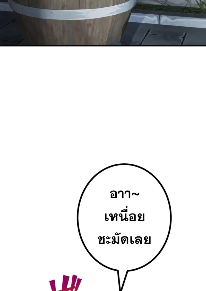 The Strongest Assassin Gets Transferred To Another World With His Whole Class ตอนที่ 41 page 23