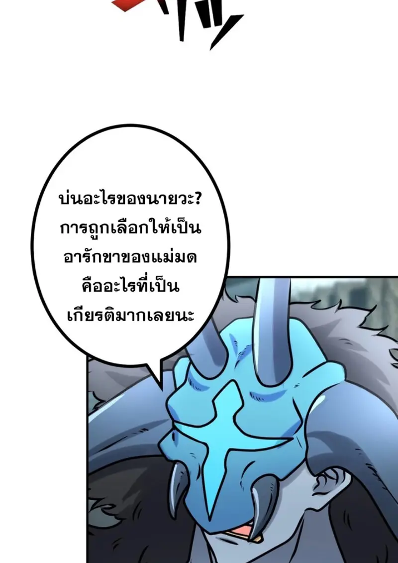 The Strongest Assassin Gets Transferred To Another World With His Whole Class ตอนที่ 41 page 25