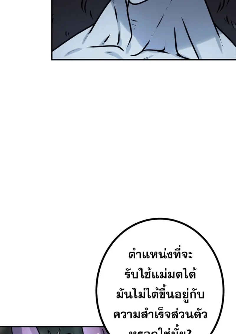 The Strongest Assassin Gets Transferred To Another World With His Whole Class ตอนที่ 41 page 26