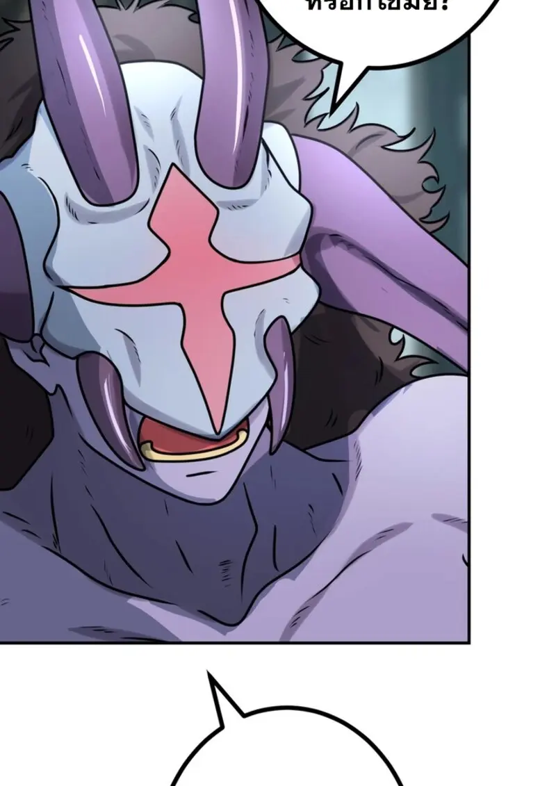 The Strongest Assassin Gets Transferred To Another World With His Whole Class ตอนที่ 41 page 27