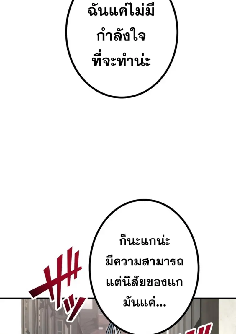 The Strongest Assassin Gets Transferred To Another World With His Whole Class ตอนที่ 41 page 28