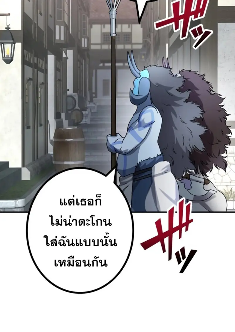 The Strongest Assassin Gets Transferred To Another World With His Whole Class ตอนที่ 41 page 29