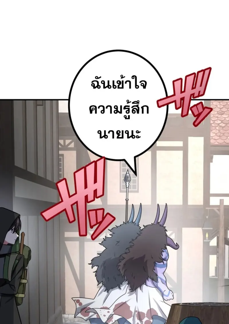 The Strongest Assassin Gets Transferred To Another World With His Whole Class ตอนที่ 41 page 30