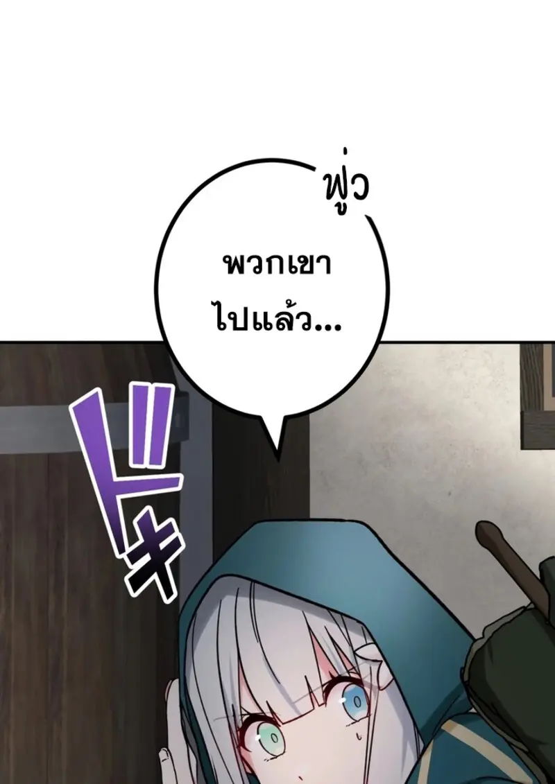 The Strongest Assassin Gets Transferred To Another World With His Whole Class ตอนที่ 41 page 32