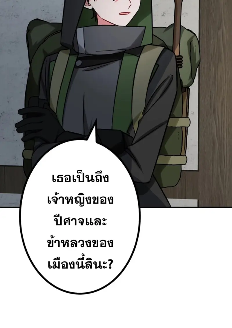 The Strongest Assassin Gets Transferred To Another World With His Whole Class ตอนที่ 41 page 34