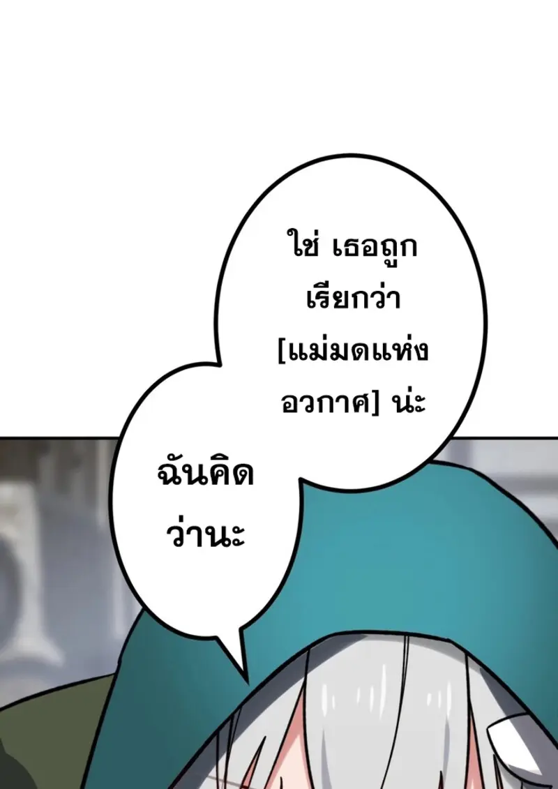 The Strongest Assassin Gets Transferred To Another World With His Whole Class ตอนที่ 41 page 35