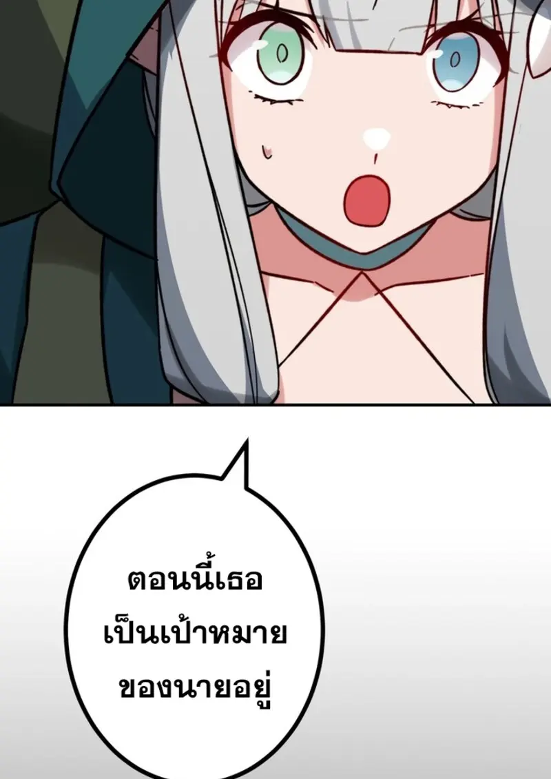 The Strongest Assassin Gets Transferred To Another World With His Whole Class ตอนที่ 41 page 36