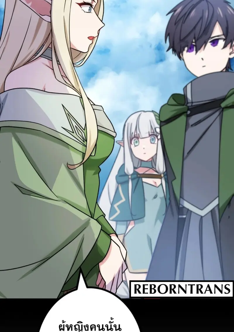 The Strongest Assassin Gets Transferred To Another World With His Whole Class ตอนที่ 41 page 38