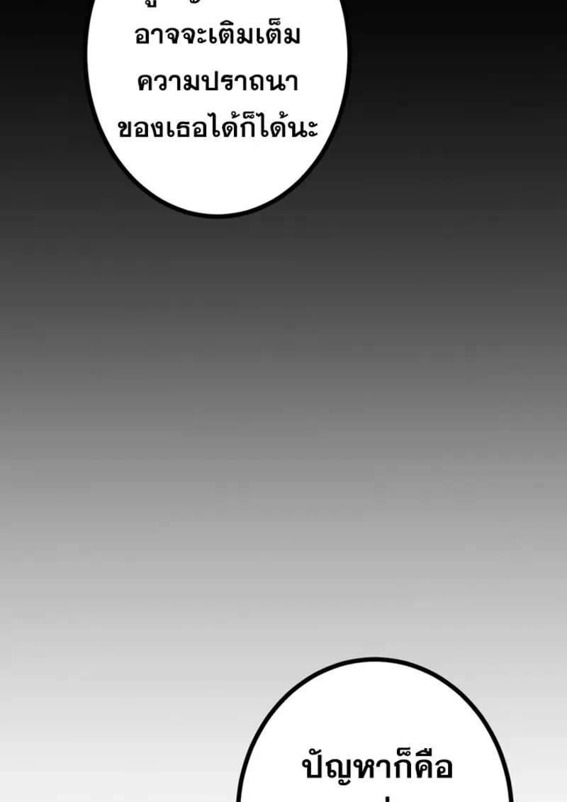 The Strongest Assassin Gets Transferred To Another World With His Whole Class ตอนที่ 41 page 39