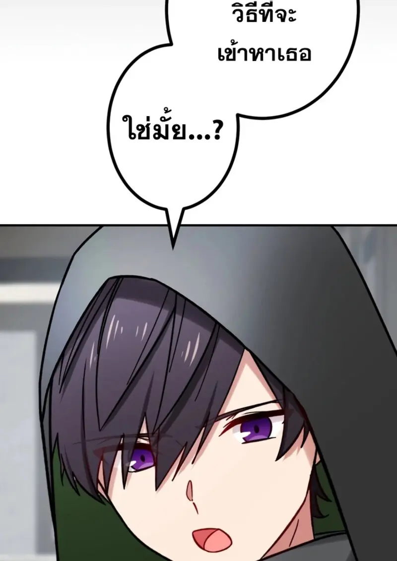 The Strongest Assassin Gets Transferred To Another World With His Whole Class ตอนที่ 41 page 40