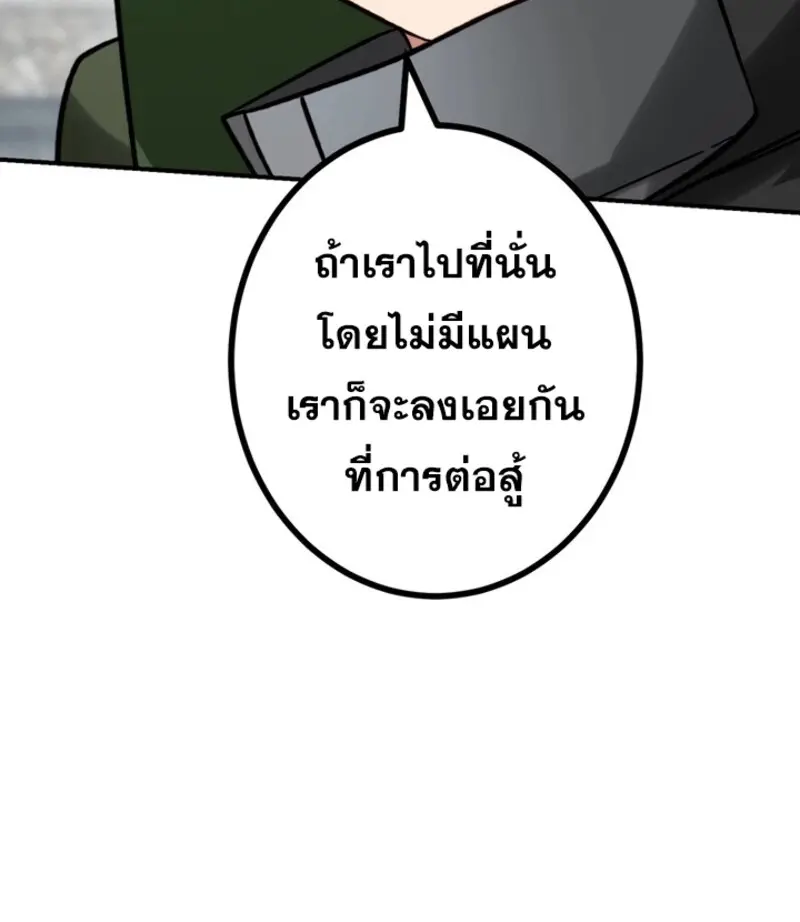 The Strongest Assassin Gets Transferred To Another World With His Whole Class ตอนที่ 41 page 41