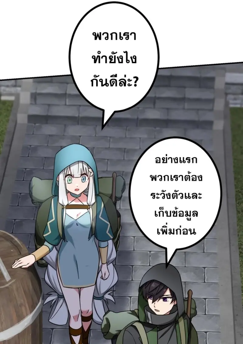 The Strongest Assassin Gets Transferred To Another World With His Whole Class ตอนที่ 41 page 42