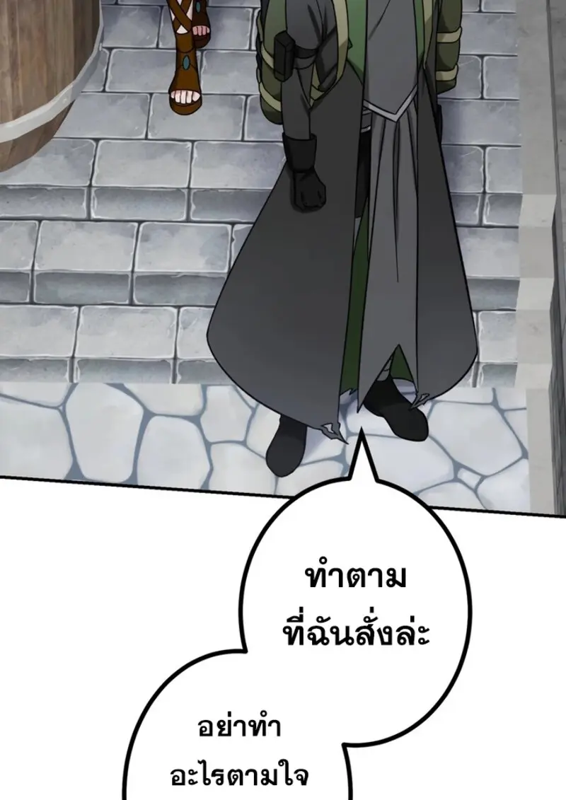 The Strongest Assassin Gets Transferred To Another World With His Whole Class ตอนที่ 41 page 43