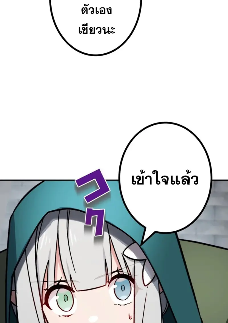 The Strongest Assassin Gets Transferred To Another World With His Whole Class ตอนที่ 41 page 44