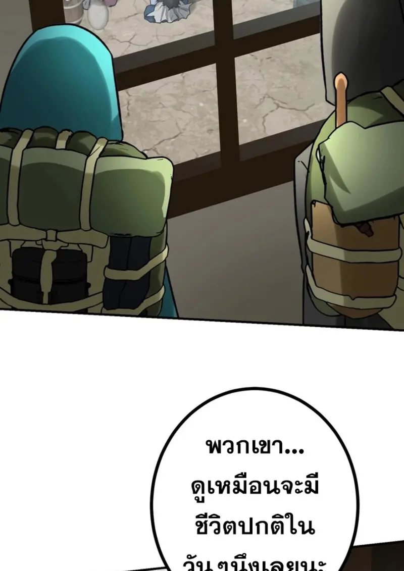 The Strongest Assassin Gets Transferred To Another World With His Whole Class ตอนที่ 41 page 52