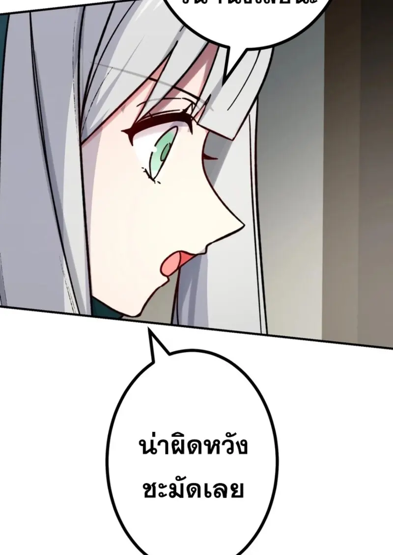 The Strongest Assassin Gets Transferred To Another World With His Whole Class ตอนที่ 41 page 53