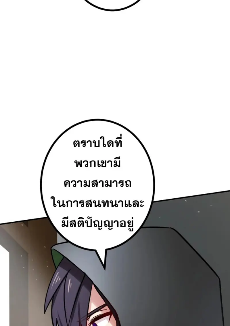 The Strongest Assassin Gets Transferred To Another World With His Whole Class ตอนที่ 41 page 54