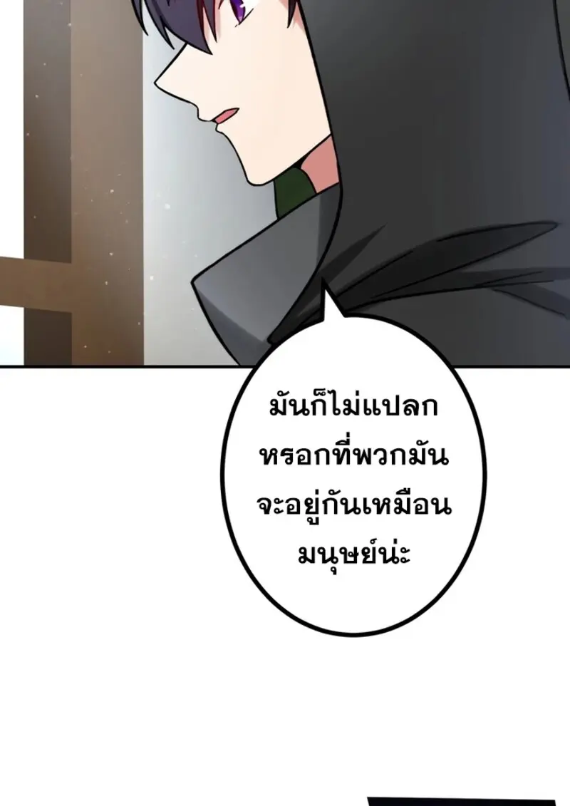 The Strongest Assassin Gets Transferred To Another World With His Whole Class ตอนที่ 41 page 55