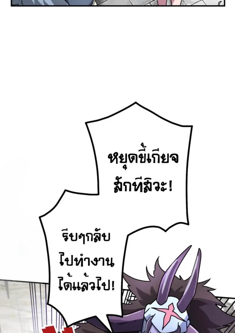 The Strongest Assassin Gets Transferred To Another World With His Whole Class ตอนที่ 41 page 59