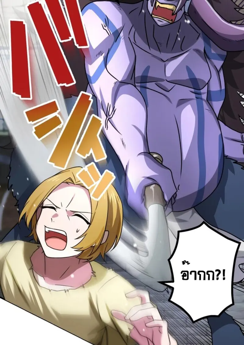 The Strongest Assassin Gets Transferred To Another World With His Whole Class ตอนที่ 41 page 60