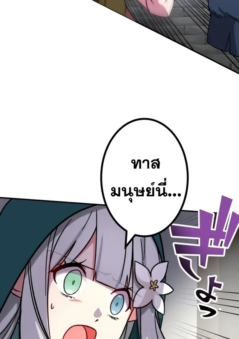 The Strongest Assassin Gets Transferred To Another World With His Whole Class ตอนที่ 41 page 61