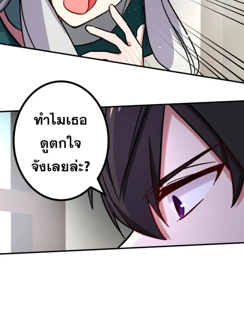 The Strongest Assassin Gets Transferred To Another World With His Whole Class ตอนที่ 41 page 62
