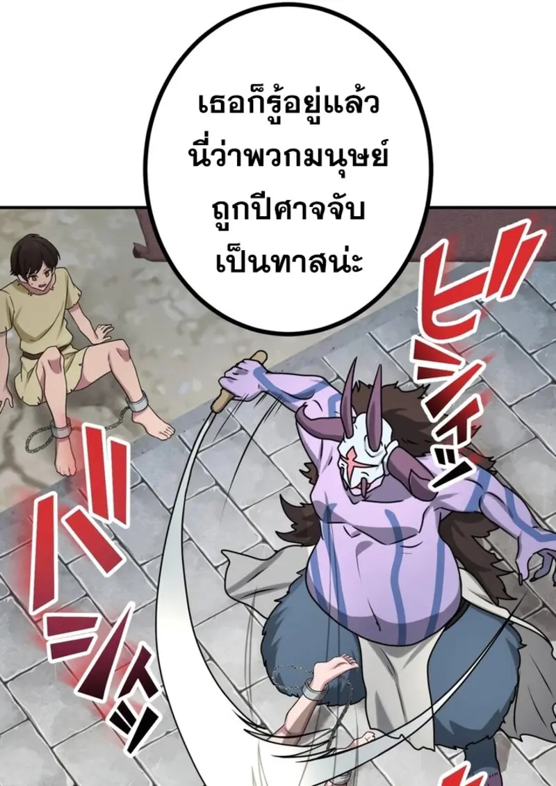 The Strongest Assassin Gets Transferred To Another World With His Whole Class ตอนที่ 41 page 63