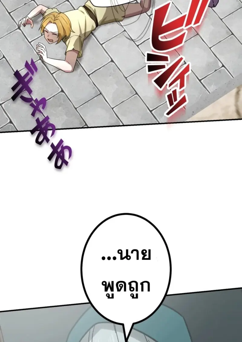 The Strongest Assassin Gets Transferred To Another World With His Whole Class ตอนที่ 41 page 64