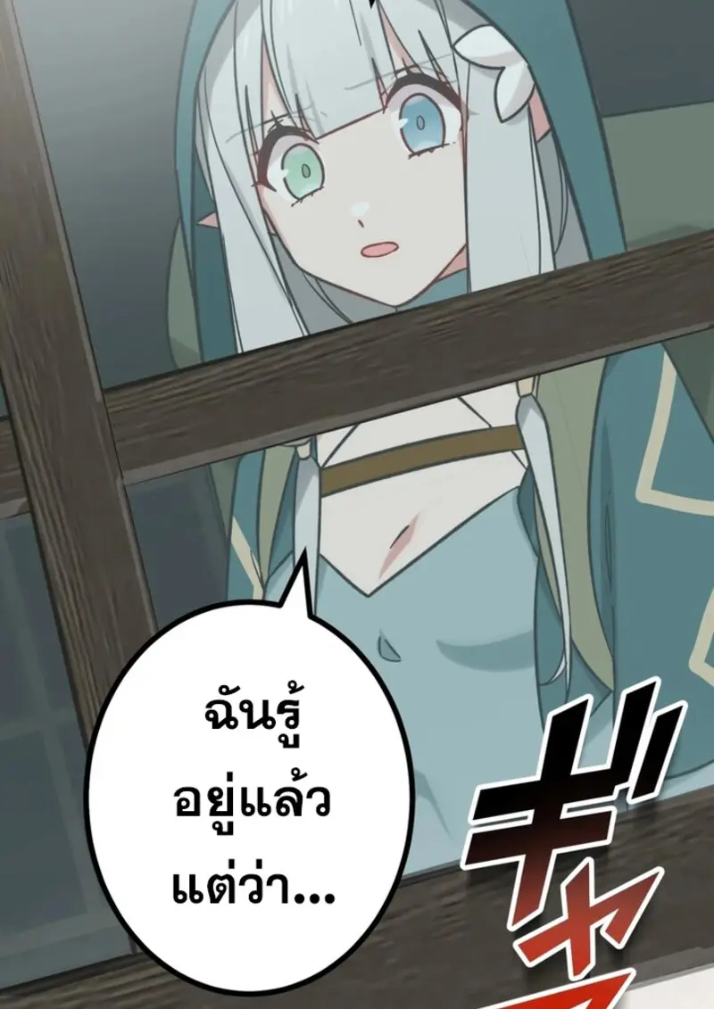 The Strongest Assassin Gets Transferred To Another World With His Whole Class ตอนที่ 41 page 65