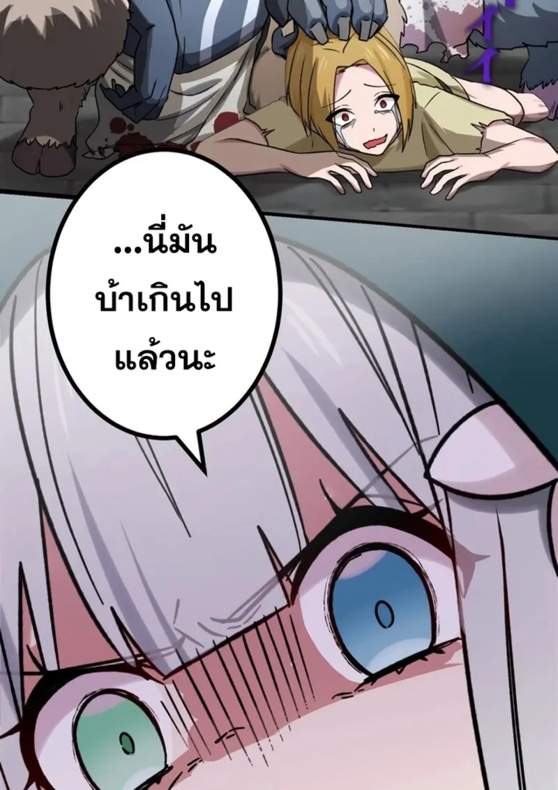 The Strongest Assassin Gets Transferred To Another World With His Whole Class ตอนที่ 41 page 67