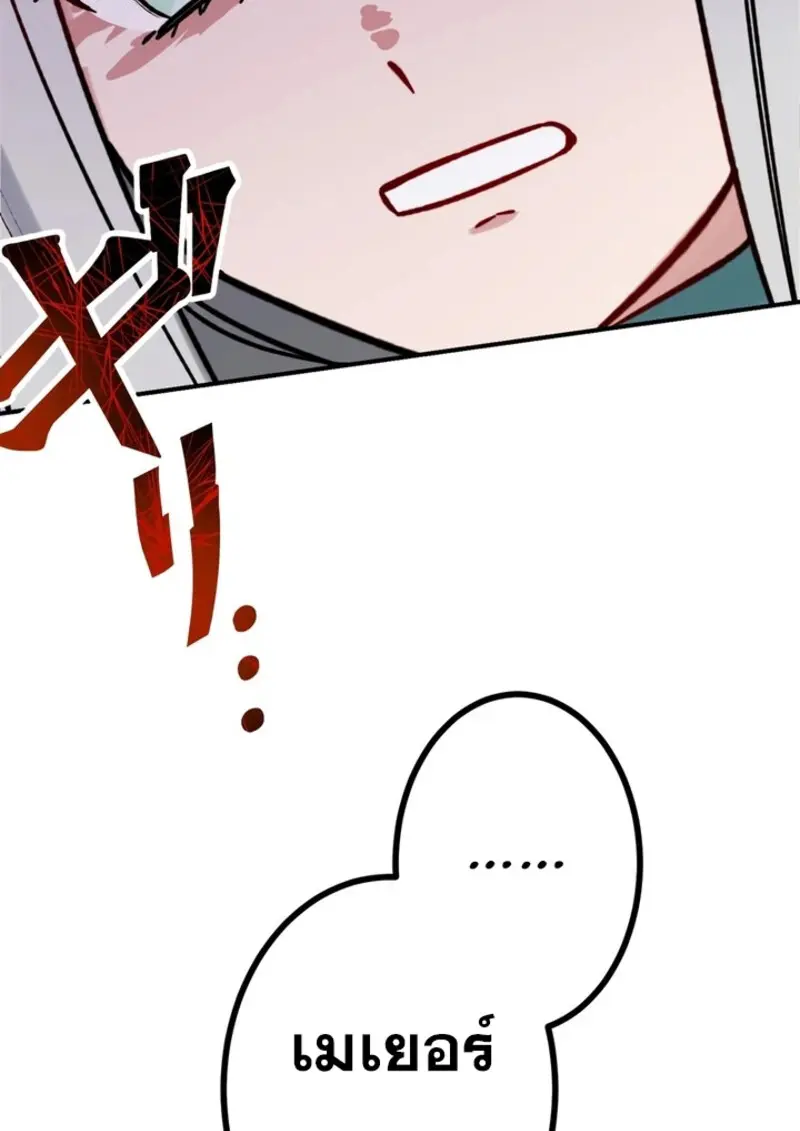 The Strongest Assassin Gets Transferred To Another World With His Whole Class ตอนที่ 41 page 68