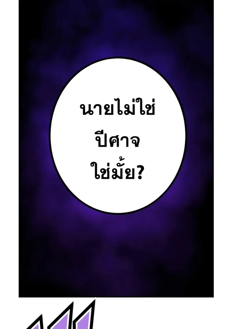 The Strongest Assassin Gets Transferred To Another World With His Whole Class ตอนที่ 41 page 72