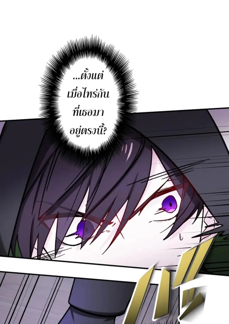 The Strongest Assassin Gets Transferred To Another World With His Whole Class ตอนที่ 41 page 75