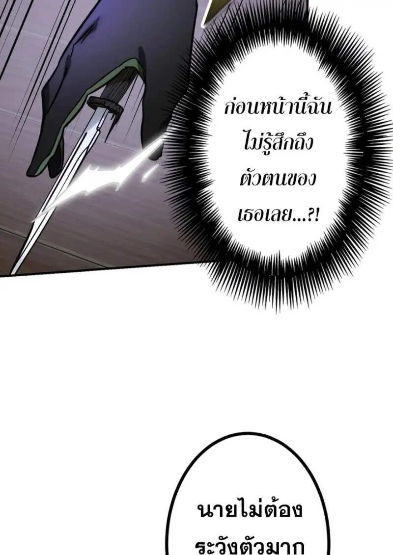 The Strongest Assassin Gets Transferred To Another World With His Whole Class ตอนที่ 41 page 76