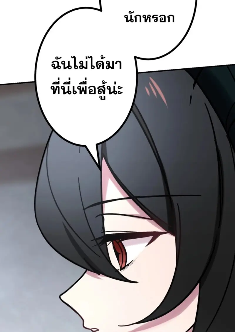 The Strongest Assassin Gets Transferred To Another World With His Whole Class ตอนที่ 41 page 77