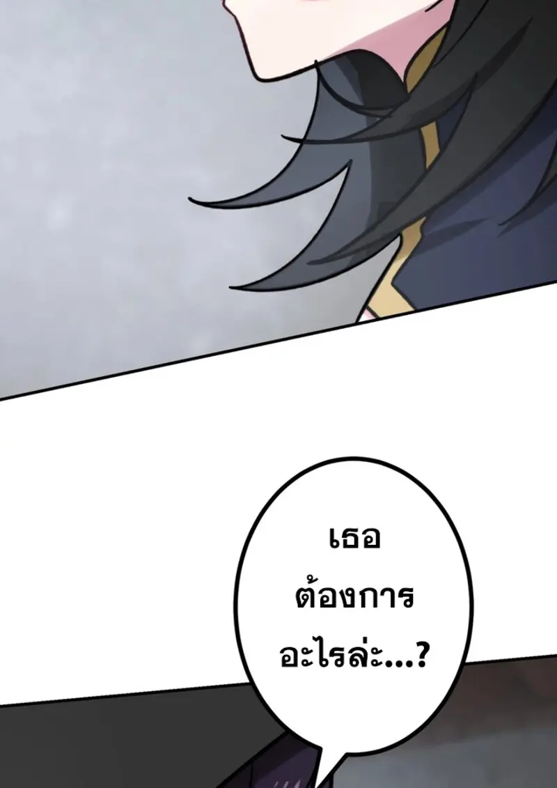 The Strongest Assassin Gets Transferred To Another World With His Whole Class ตอนที่ 41 page 78