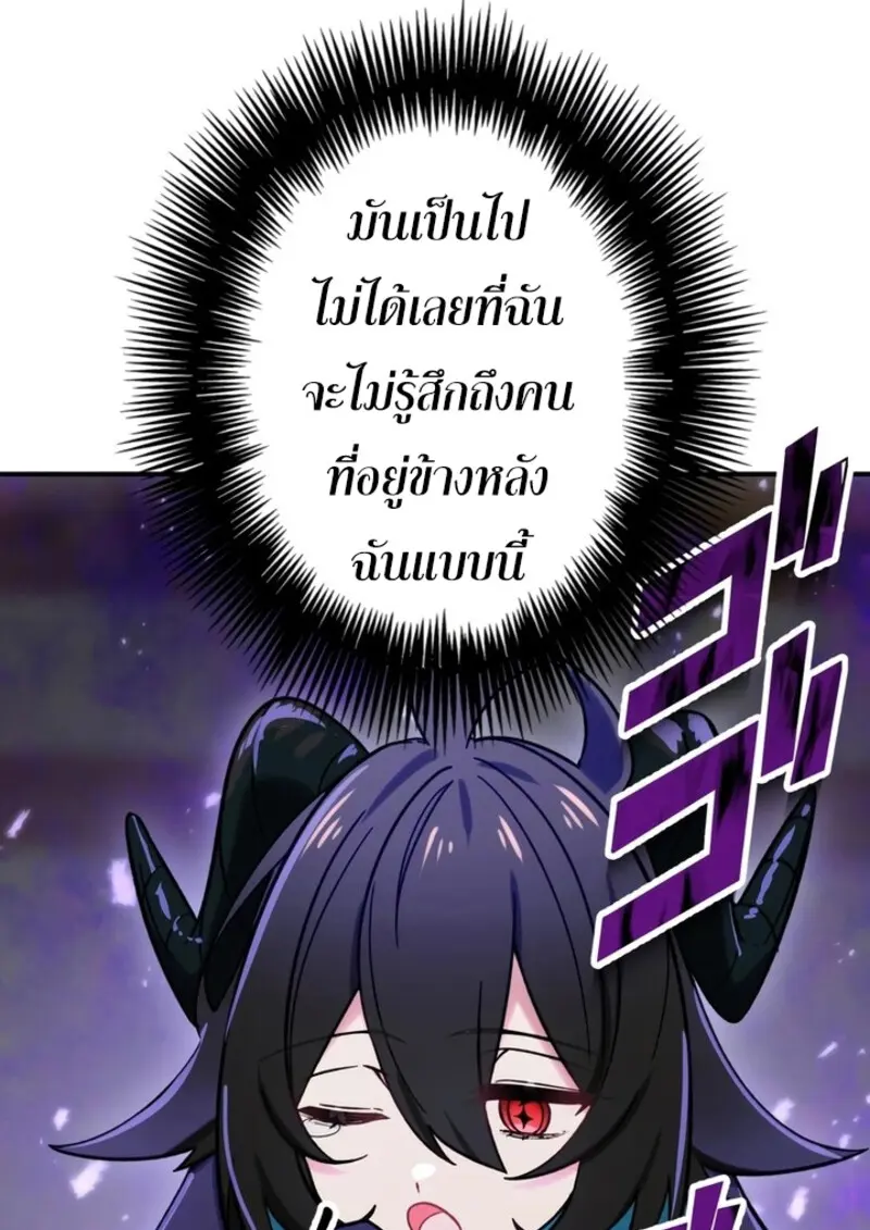 The Strongest Assassin Gets Transferred To Another World With His Whole Class ตอนที่ 41 page 80