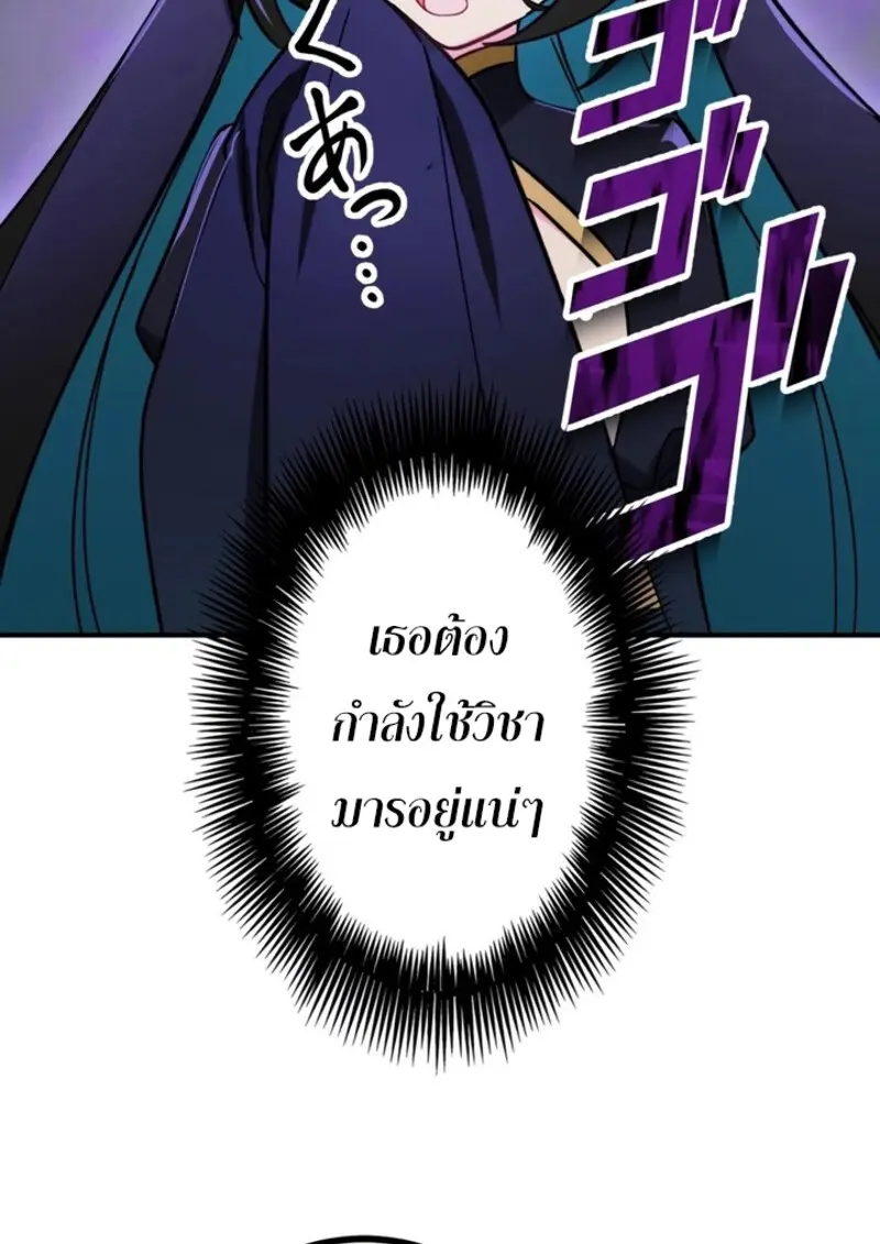 The Strongest Assassin Gets Transferred To Another World With His Whole Class ตอนที่ 41 page 81