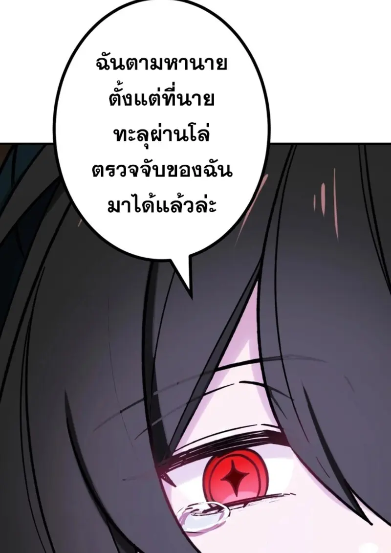 The Strongest Assassin Gets Transferred To Another World With His Whole Class ตอนที่ 41 page 82