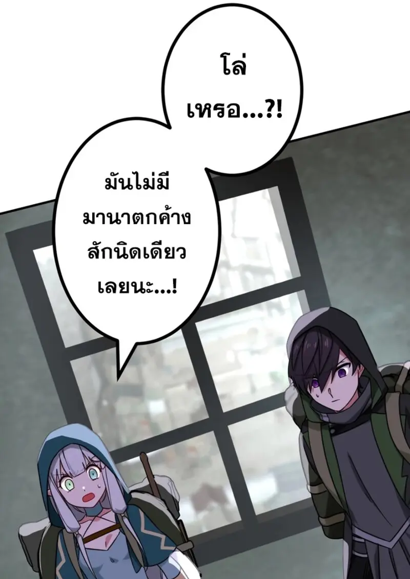 The Strongest Assassin Gets Transferred To Another World With His Whole Class ตอนที่ 41 page 85