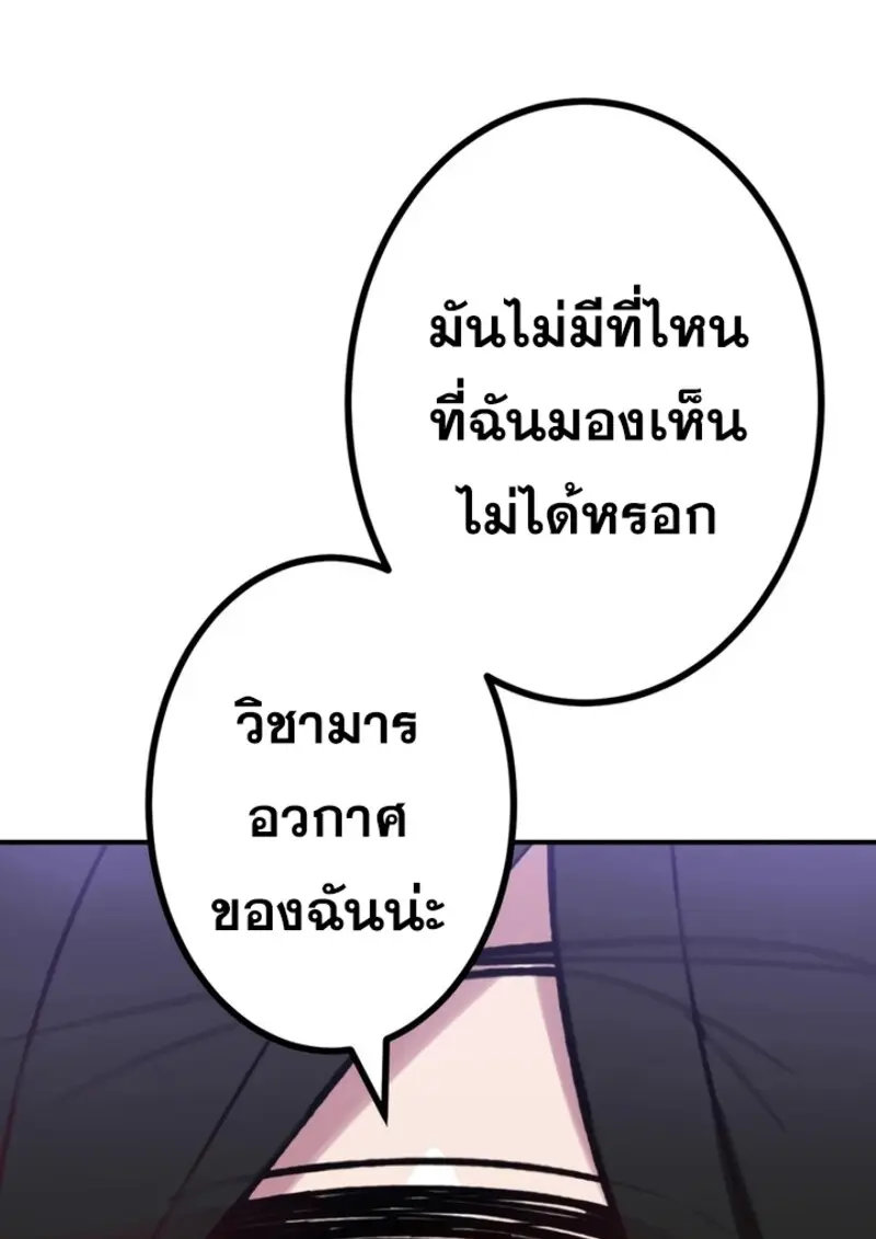 The Strongest Assassin Gets Transferred To Another World With His Whole Class ตอนที่ 41 page 87