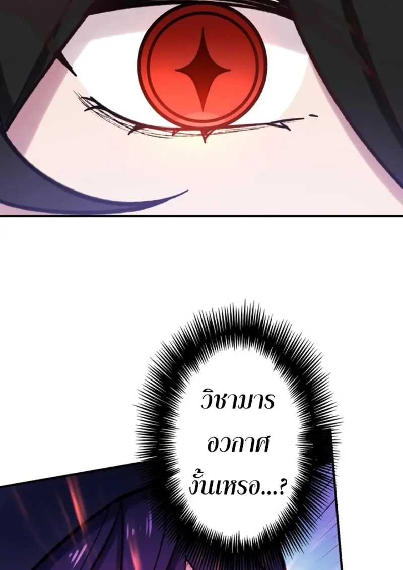 The Strongest Assassin Gets Transferred To Another World With His Whole Class ตอนที่ 41 page 88