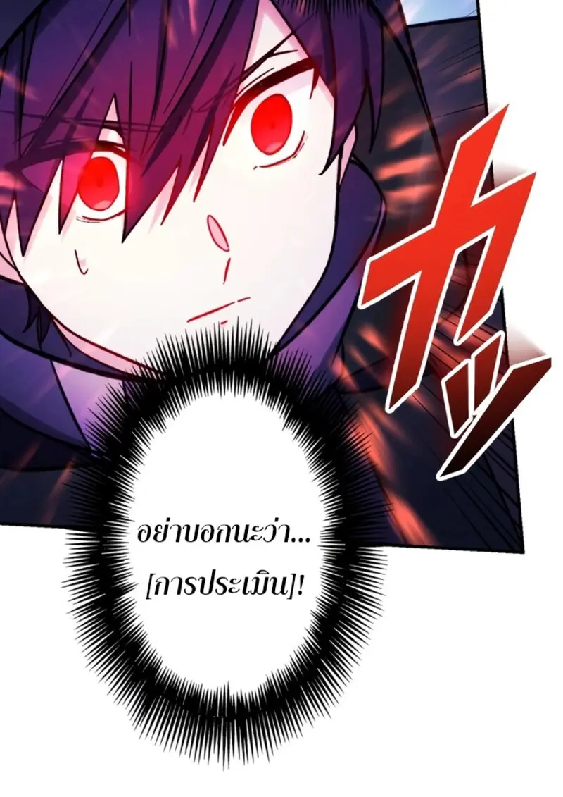 The Strongest Assassin Gets Transferred To Another World With His Whole Class ตอนที่ 41 page 89