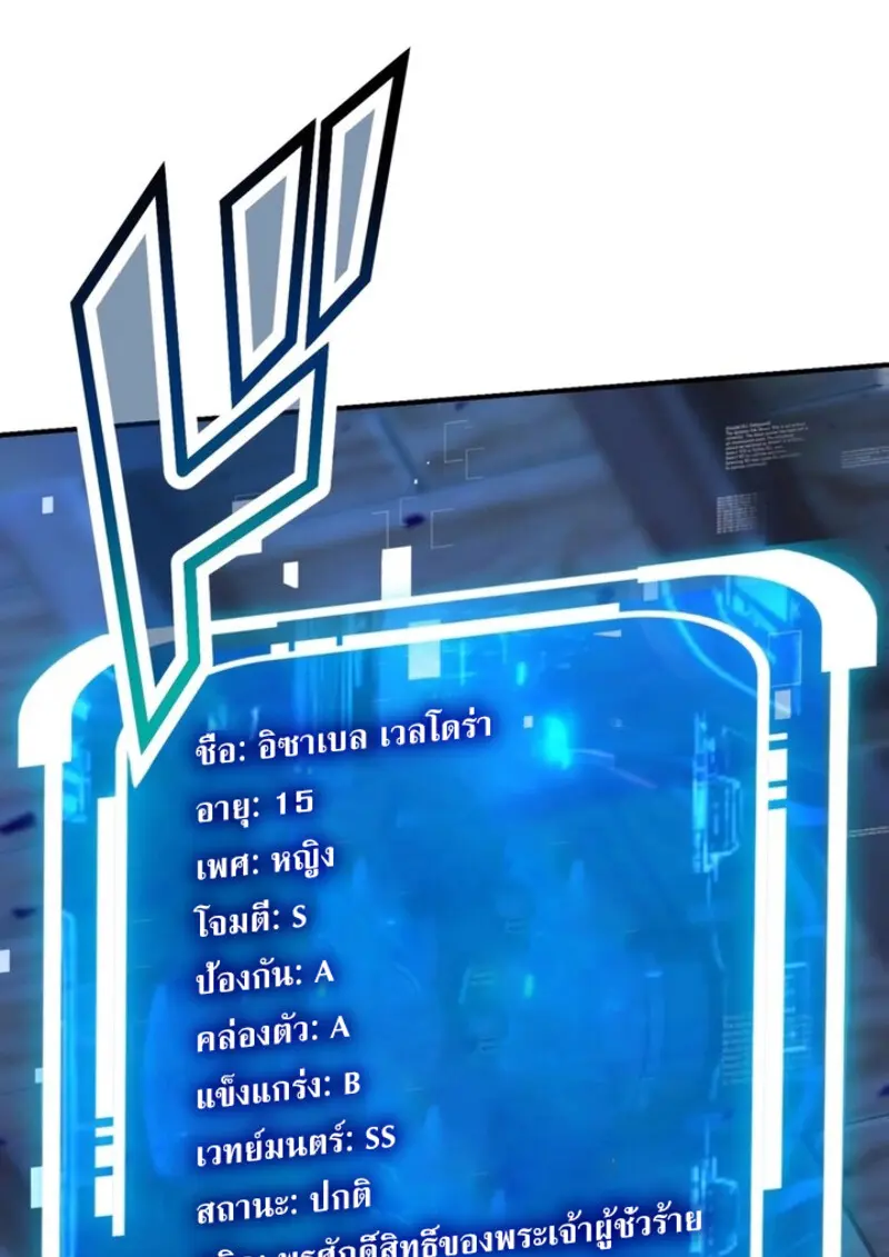 The Strongest Assassin Gets Transferred To Another World With His Whole Class ตอนที่ 41 page 90